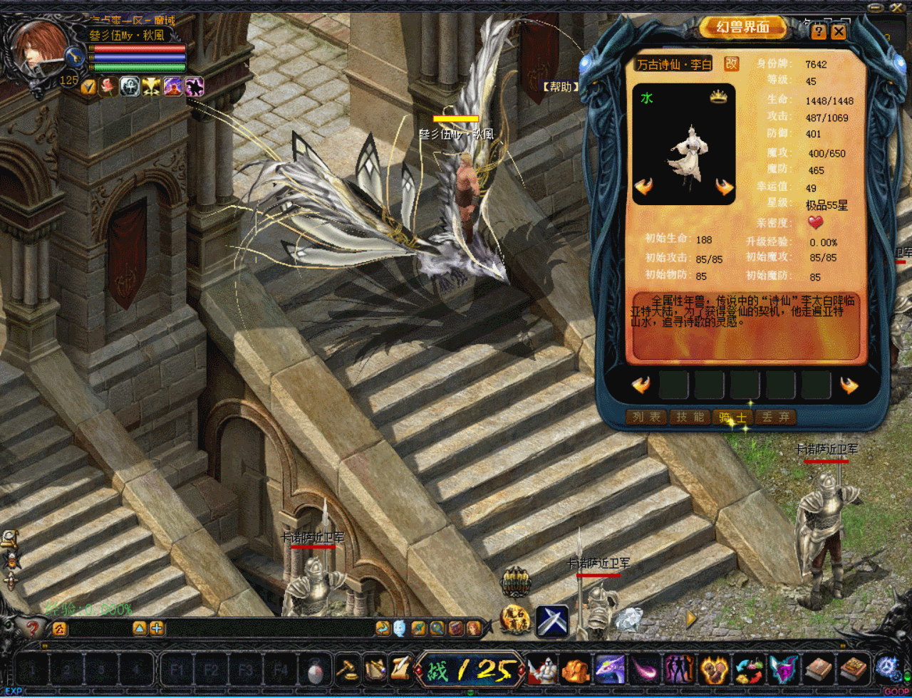 【幻兽骑宠】万古诗仙·李太白