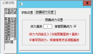 【插件】军团控制+幻兽求购