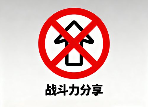 【教程】删除家族、师徒战斗力分享方法