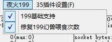 【插件】199基础修复+修复幻兽喂食