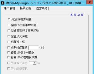 【插件】335开发单机插件